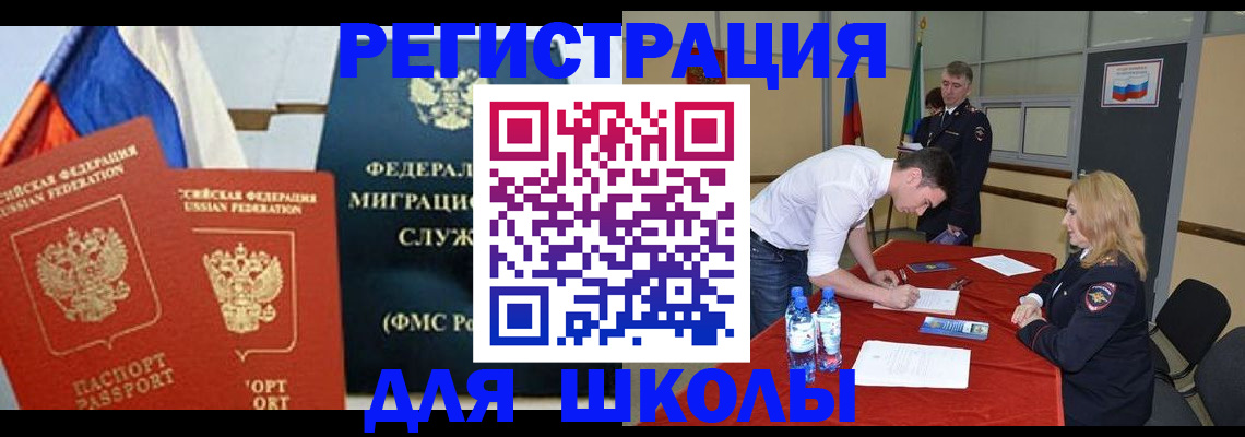временная регистрация госуслуги в Кинешме