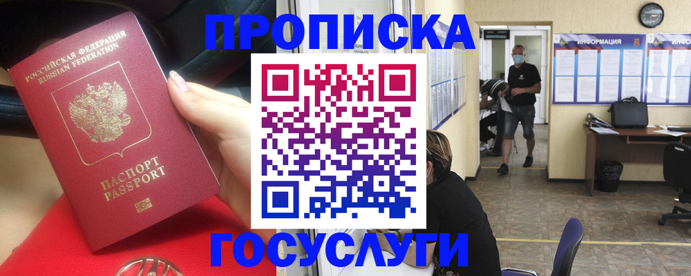 временная регистрация для всех в Кинешме