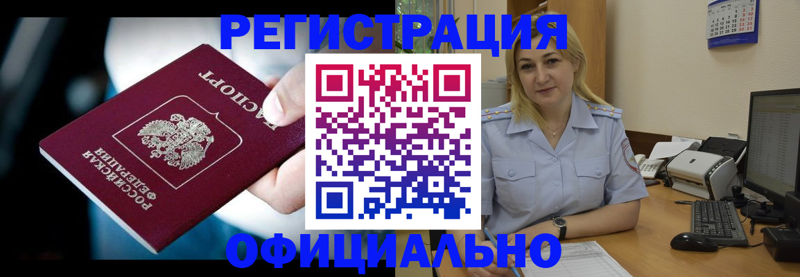 временная регистрация для всех в Кинешме