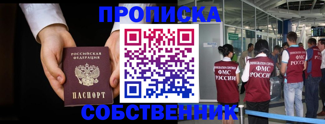 прописка иностранных граждан в Кинешме
