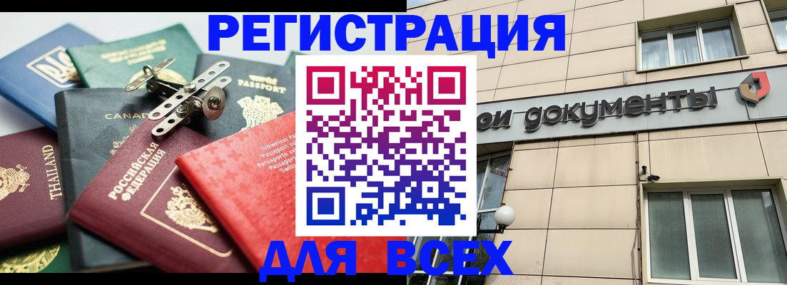 прописка регистрация в Кинешме